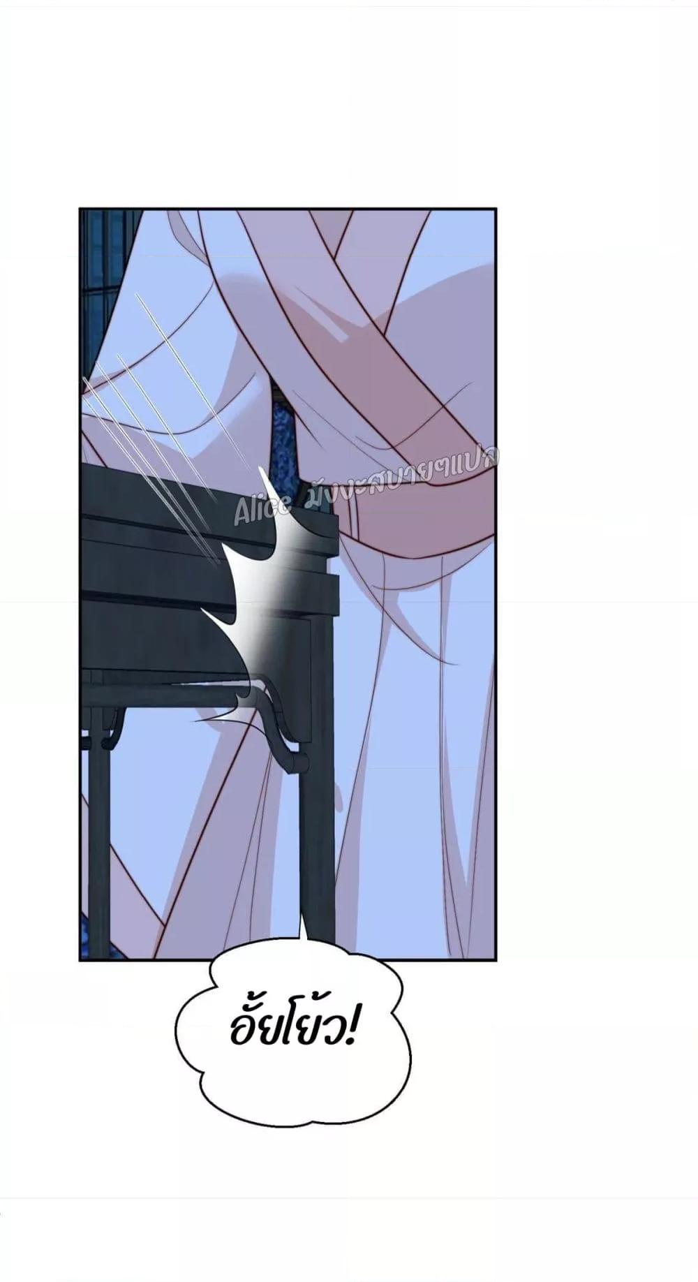 After The Rotten, I Control The Prince’s Heart 27 (14)